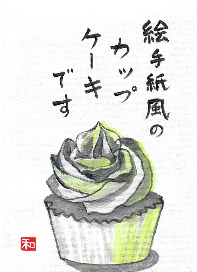 Etegami Cupcake Painting by Kazumi Whitemoon