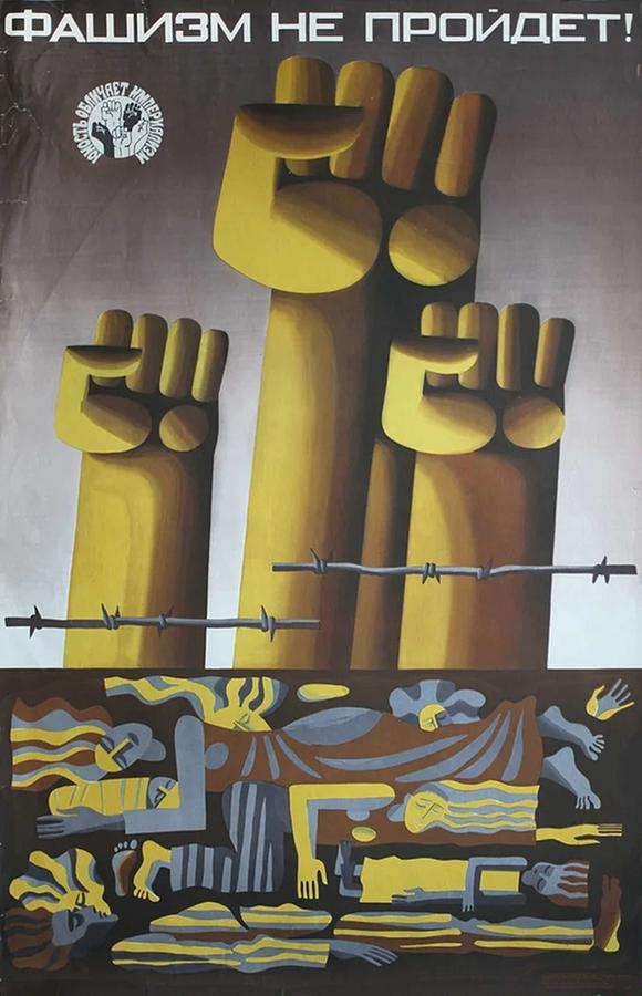 Fascism Will Not Pass USSR 1983 Antifascist Propaganda Art by Youth ...