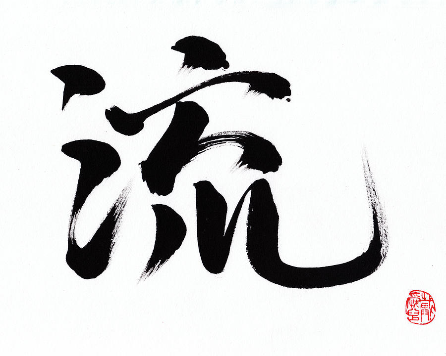 Chinese Calligraphy Painting - Flow by Oiyee At Oystudio