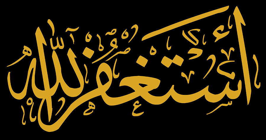 forgive-me-lord-arabic-calligraphy-poster-painting-by-tony-jeremy