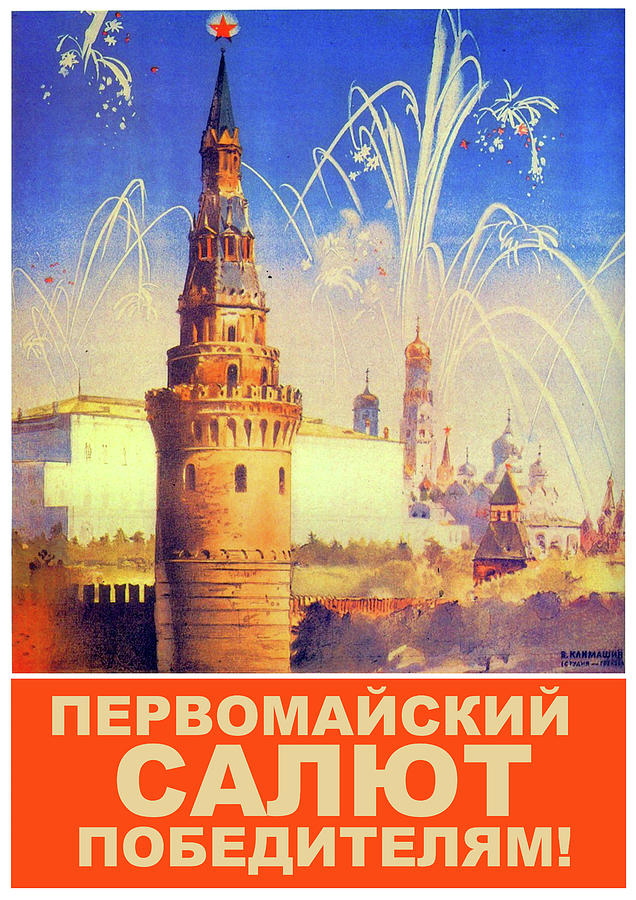 Moscow Digital Art - Glory to Our Victory by Long Shot