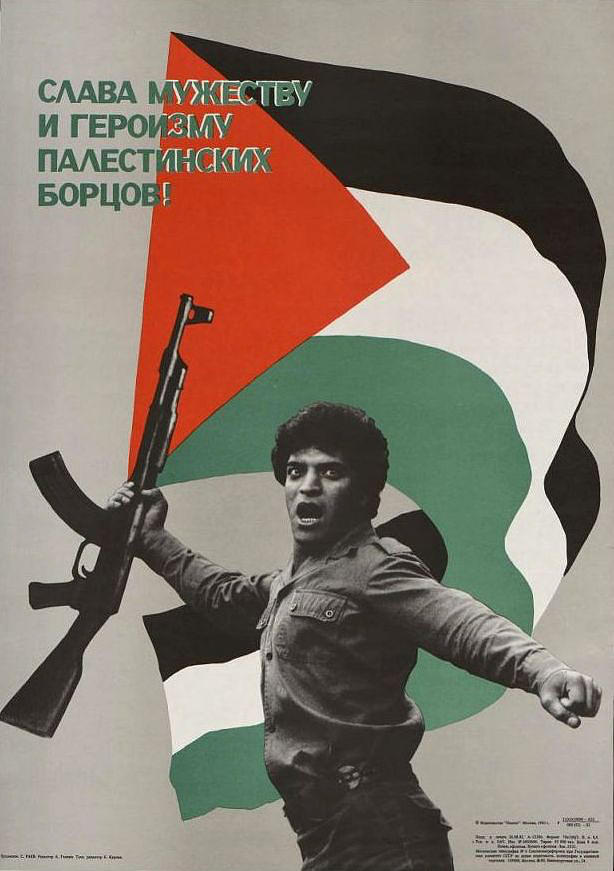 Glory to the Courage and Heroism of the Palestinian Fighters Digital Art by Soviet Propaganda