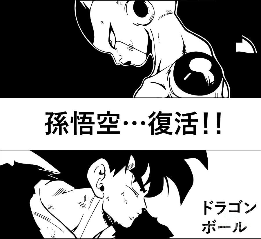 goku and frieza kiss