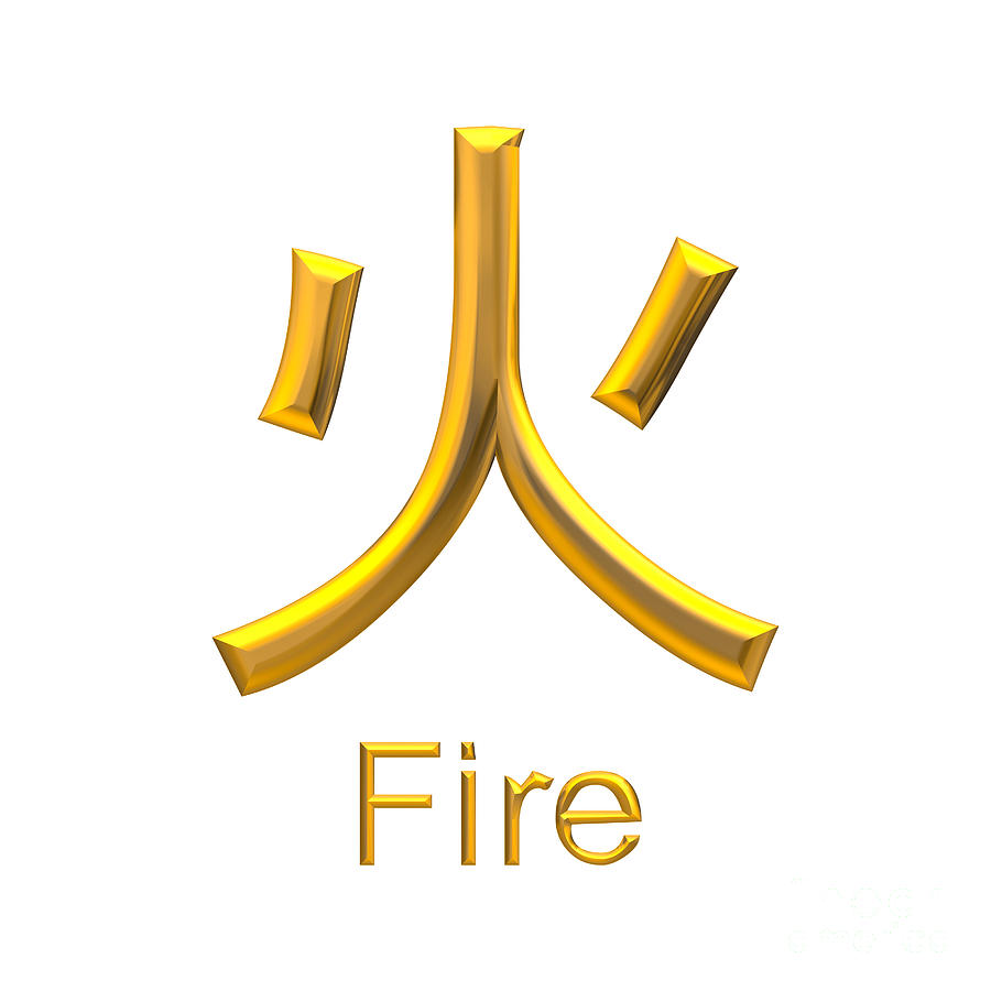 Golden Asian Symbol for Fire Digital Art by Rose Santuci-Sofranko