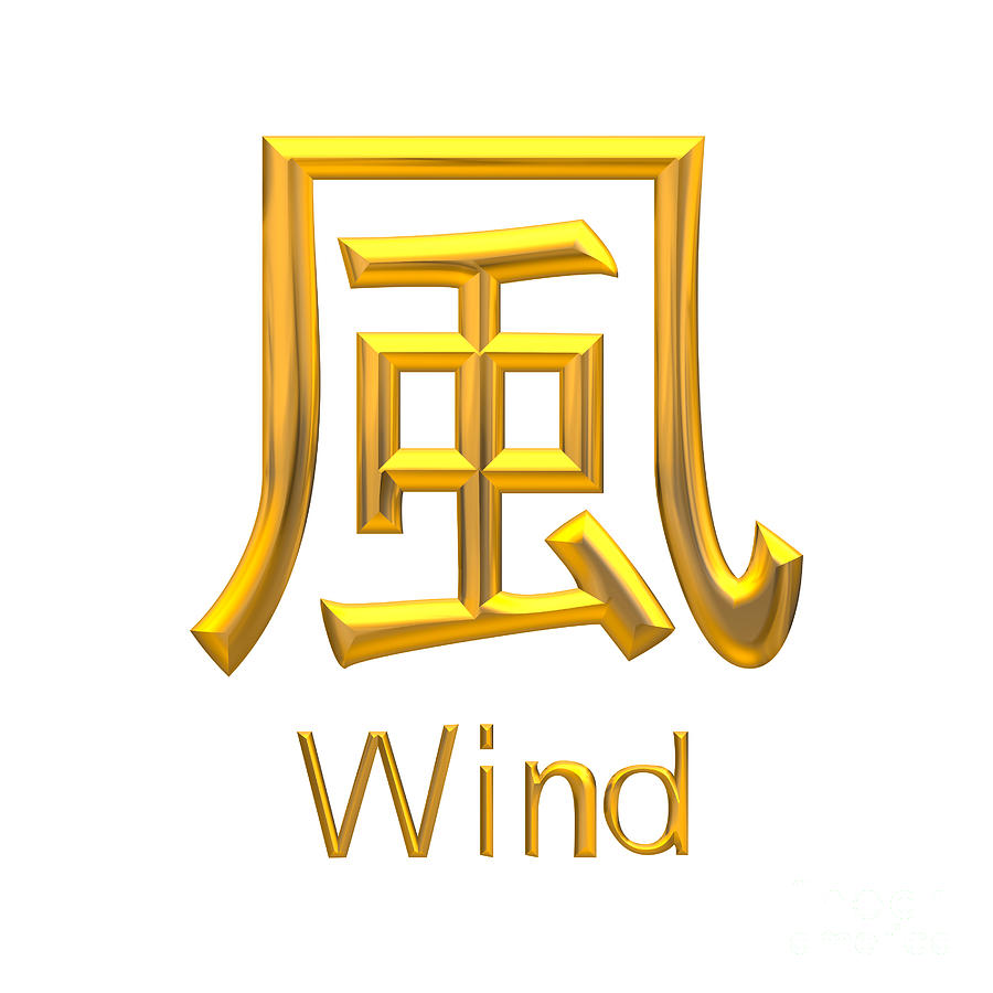 Golden Asian Symbol For Wind Digital Art