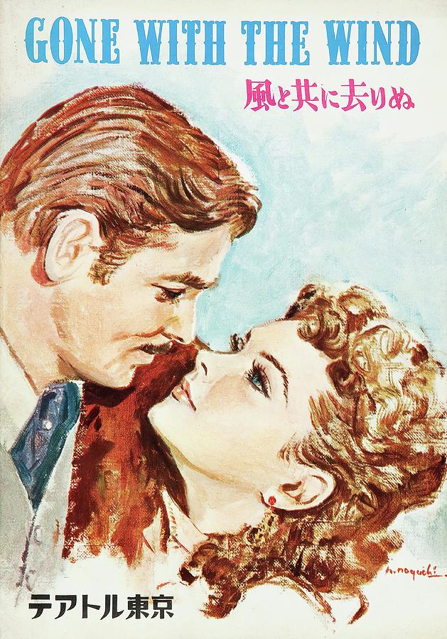 Gone With the Wind - 1939-b #1 Mixed Media by Movie World Posters