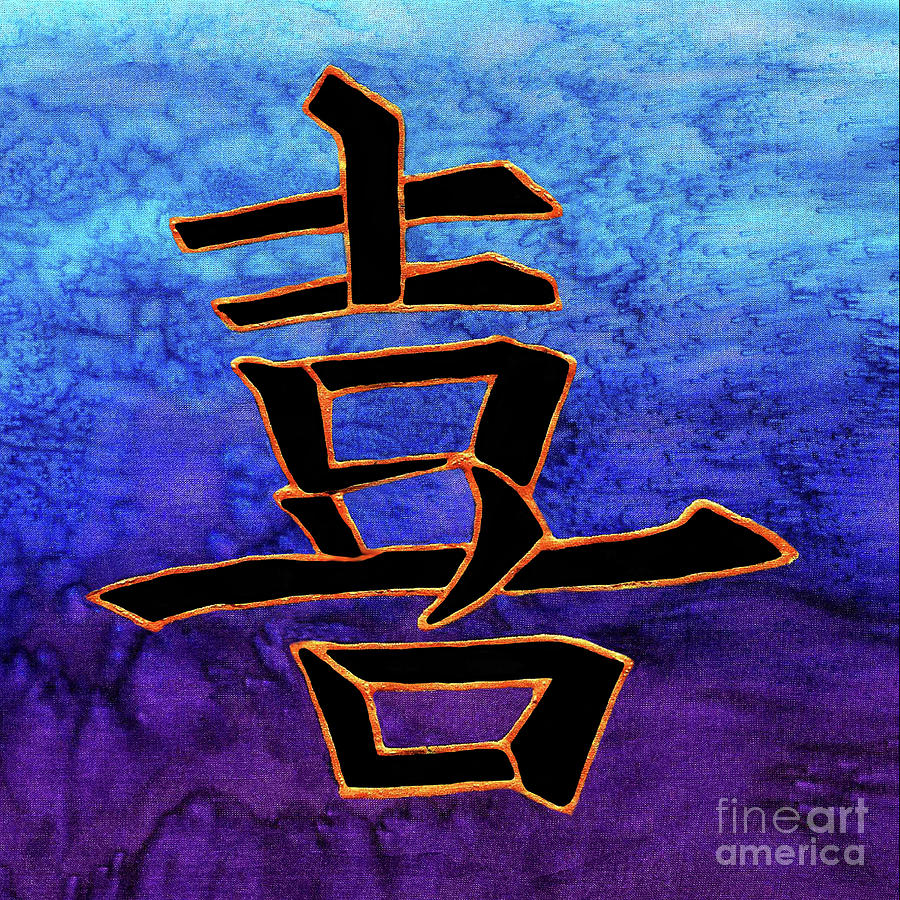 Happiness Kanji Painting by Victoria Page