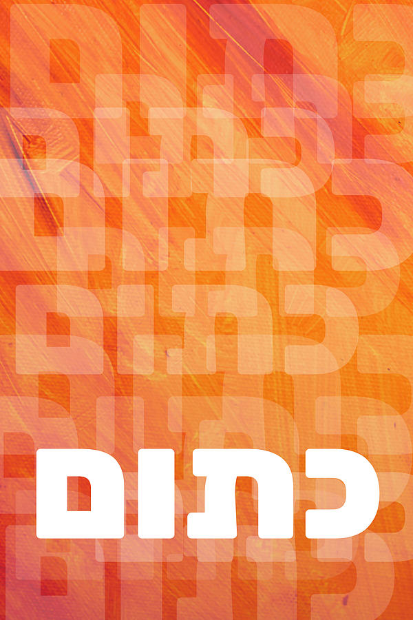 Hebrew Colors KATOMORANGE Judaica Digital Art by JoannaMaria Judaica