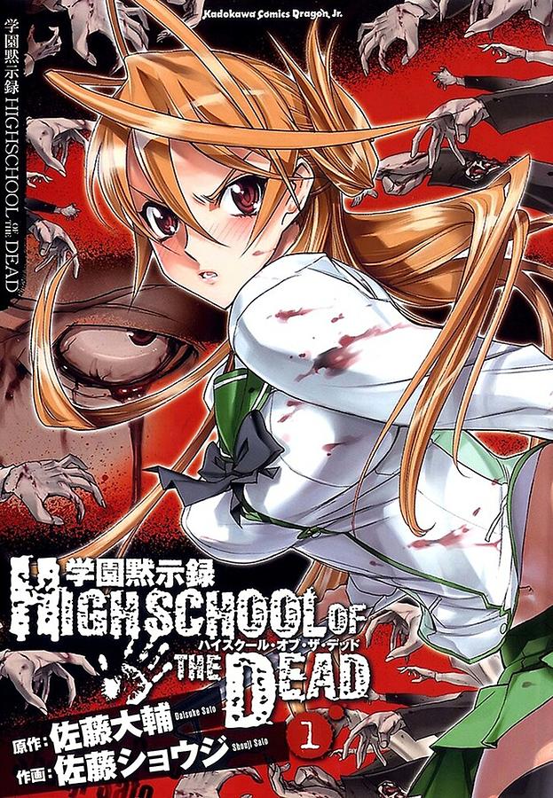 Highschool Of The Dead Manga Digital Art by Sean Parsons | Pixels - Highschool Of The Dead Manga Chapter 12
