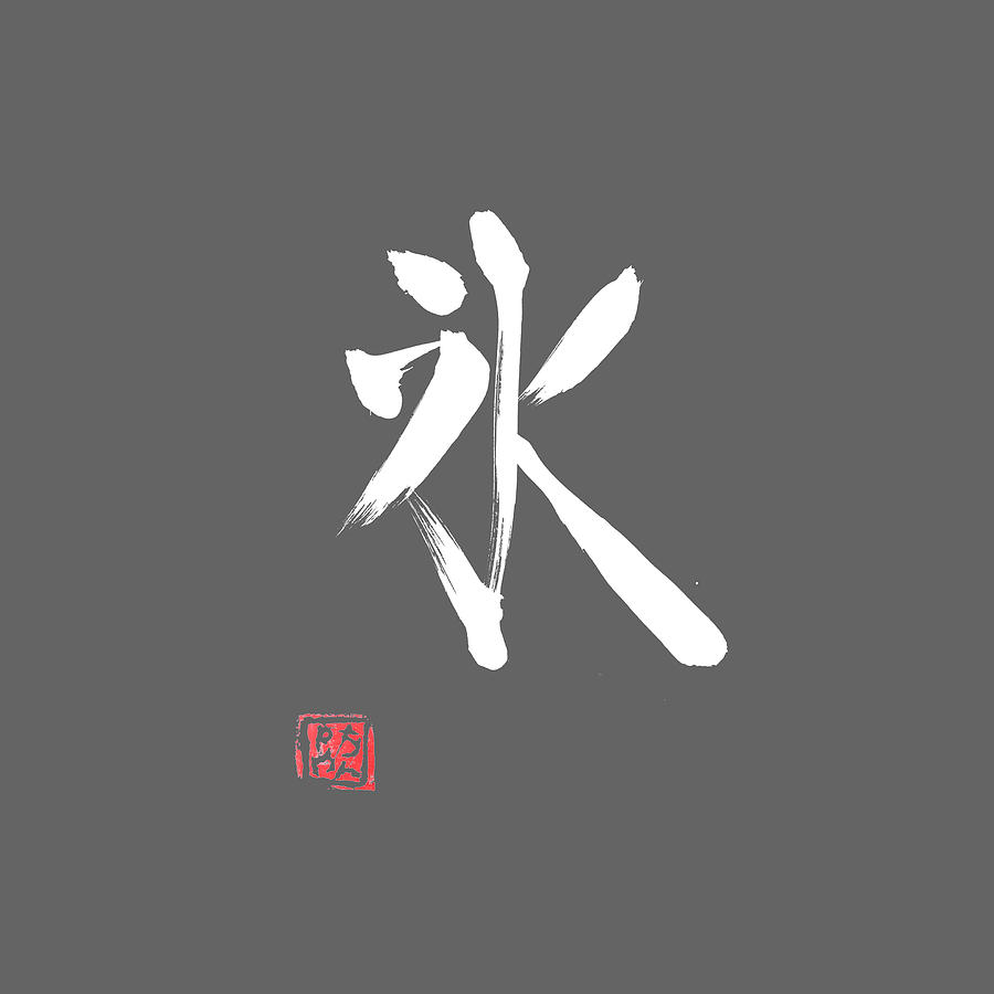 Kanji Drawing - Ice White Kanji by Pechane Sumie