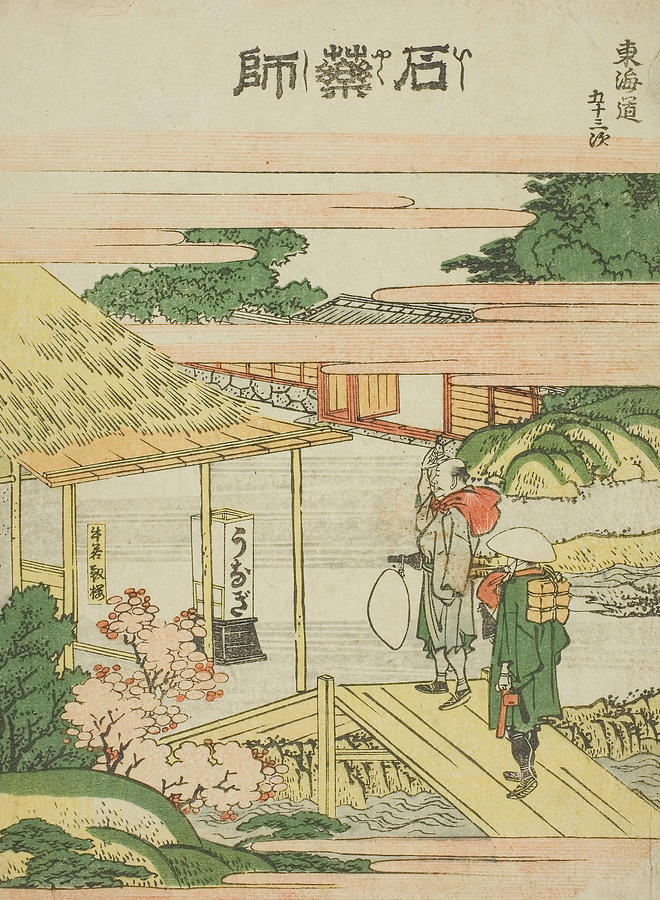 Ishi yakushi, from the series Fifty-Three Stations of the Tokaido Relief by Katsushika Hokusai