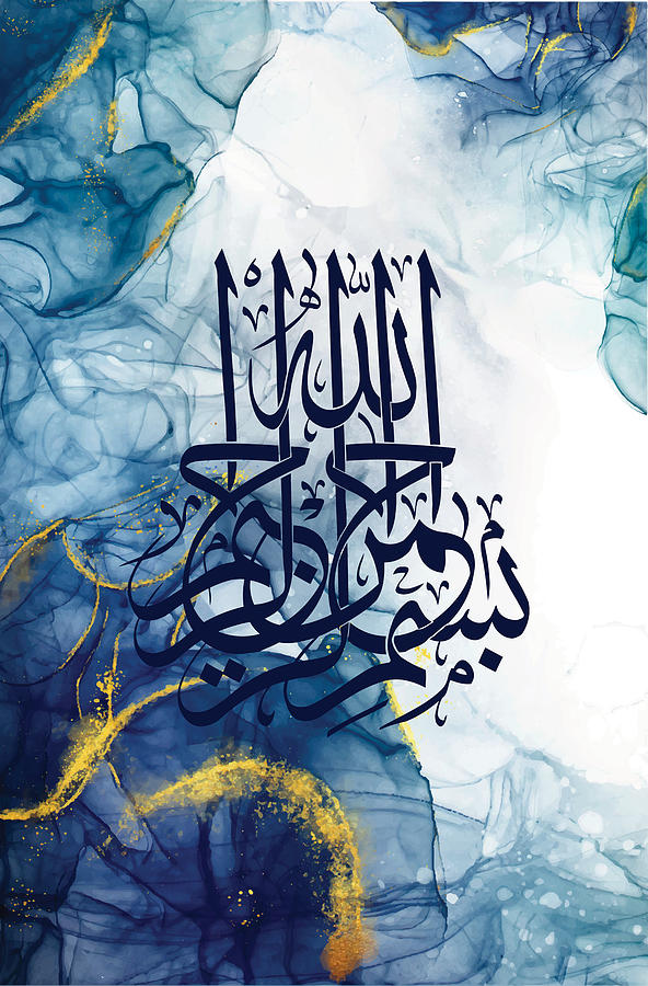 bismillah in arabic