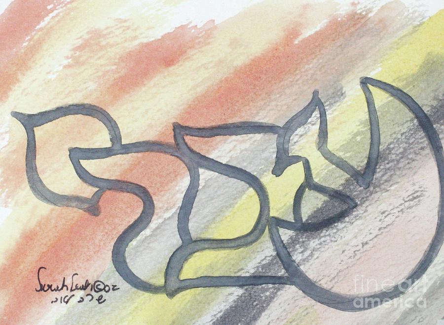 IVRI   nm13-2 Painting by Hebrewletters SL