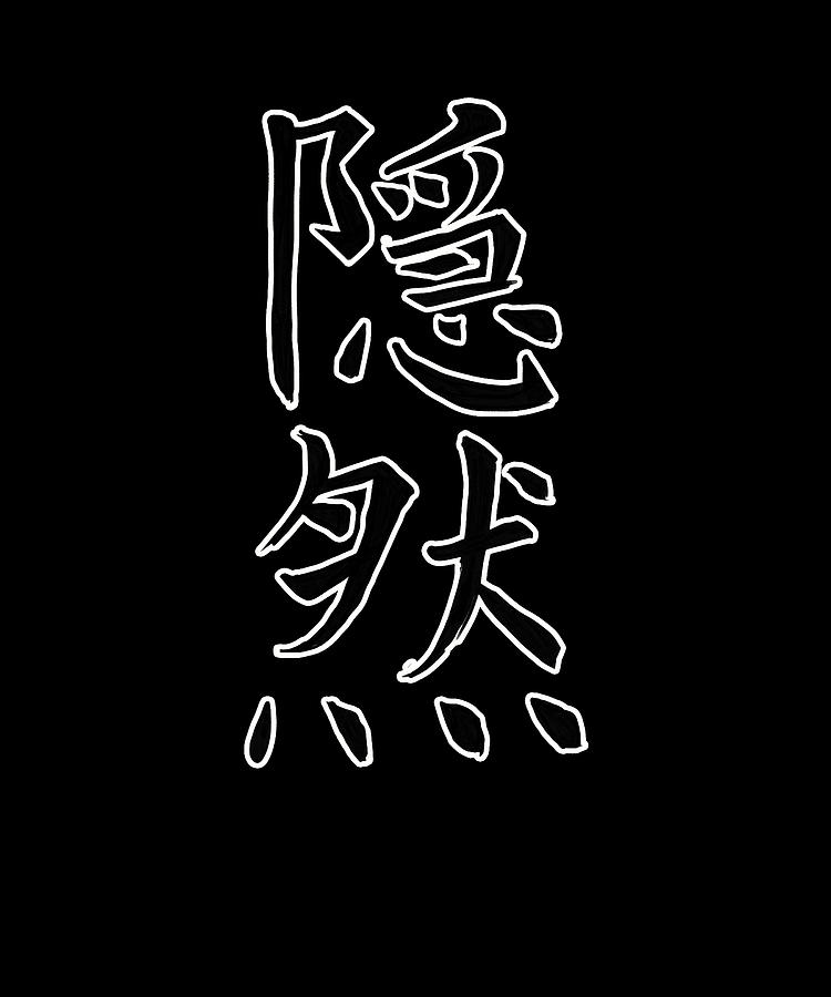 Japan KANJI Caliphraphy Japan Symbol Hidden Digital Art by Manuel ...