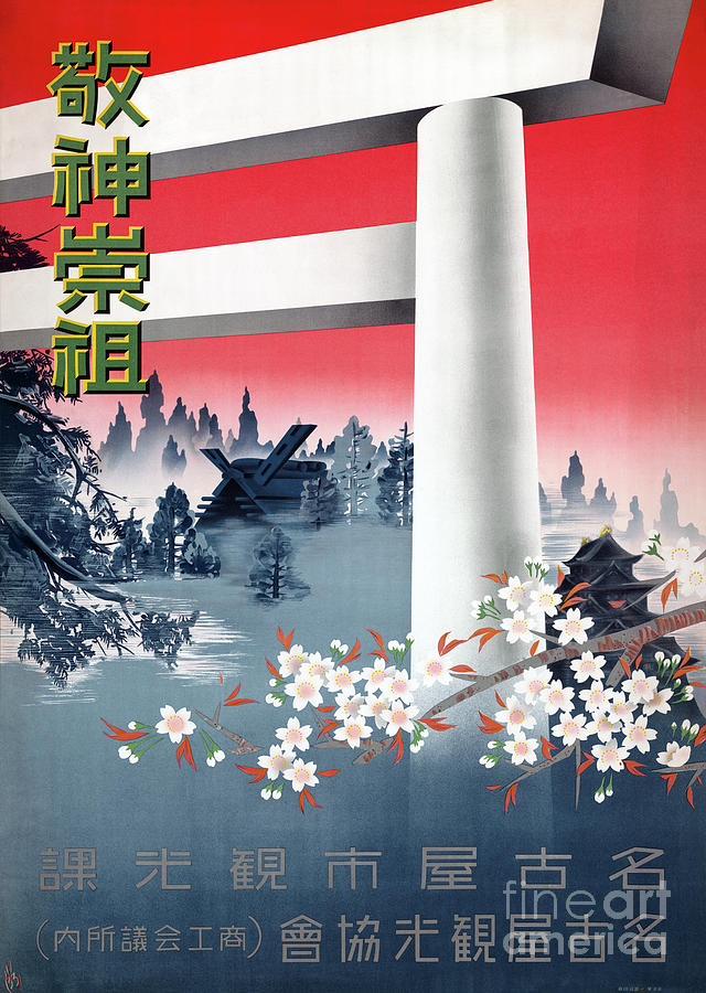 Japan Vintage Travel Poster Restored 1933 Drawing
