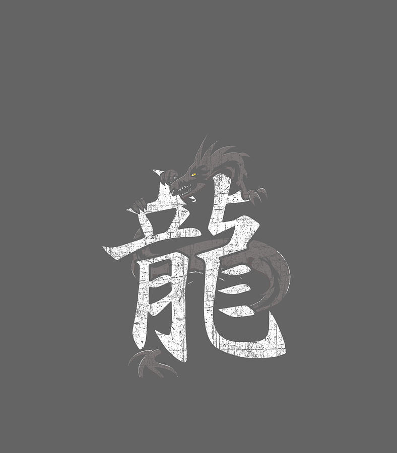 Japanese Dragon Hanzi Symbol Asian Culture Digital Art by Eloy Indiana -  Pixels
