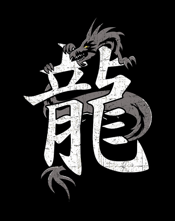 Japanese Dragon Hanzi Symbol Asian Culture Gift Drawing by Tintin Bjorklund