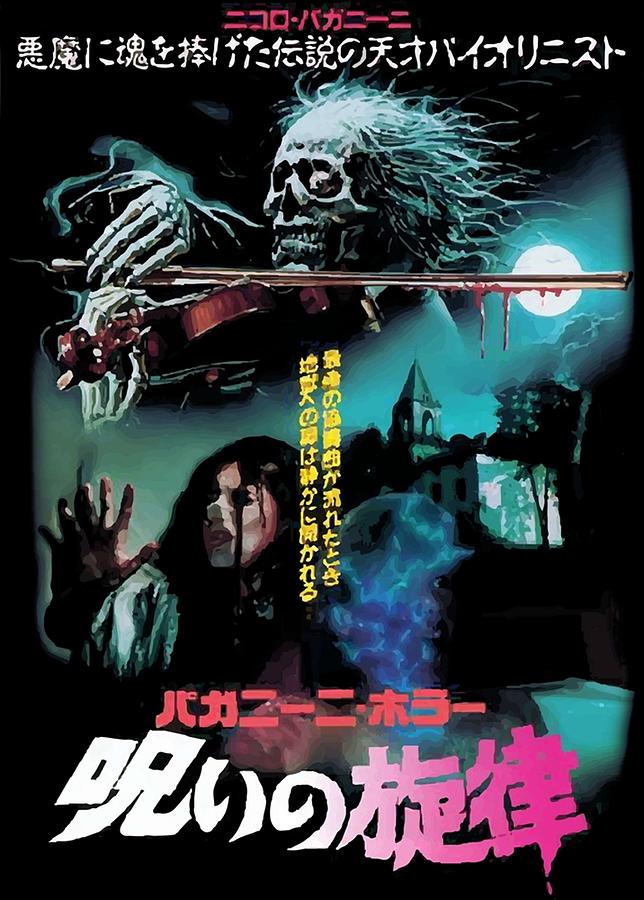 Japanese Horror Poster Digital Art by Joshua Williams - Fine Art America