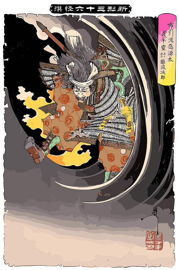 Yoshitoshi Digital Art - Japanese Samurai by Long Shot