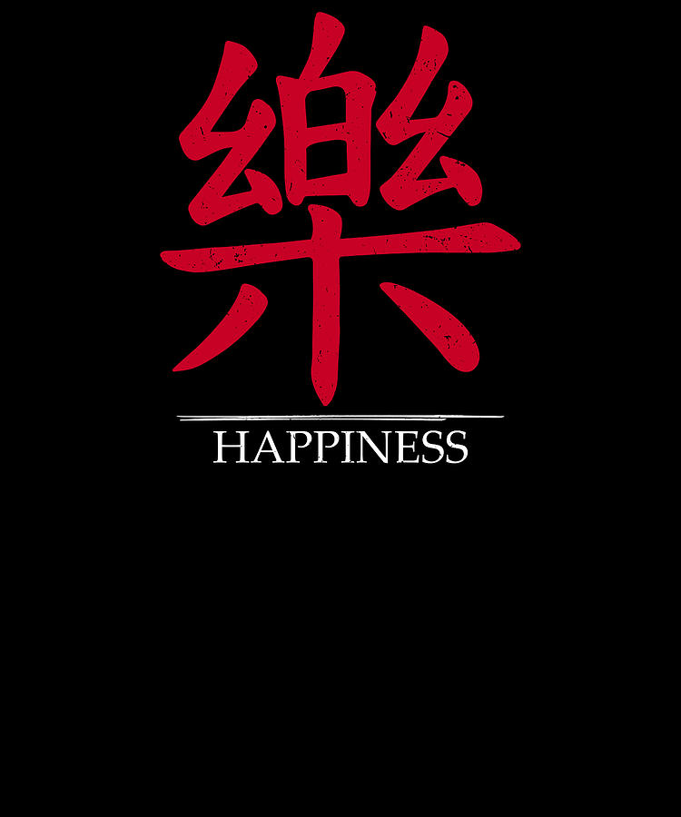 Japanese symbol for HAPPINESS Kanji Digital Art by ShunnWii Pixels