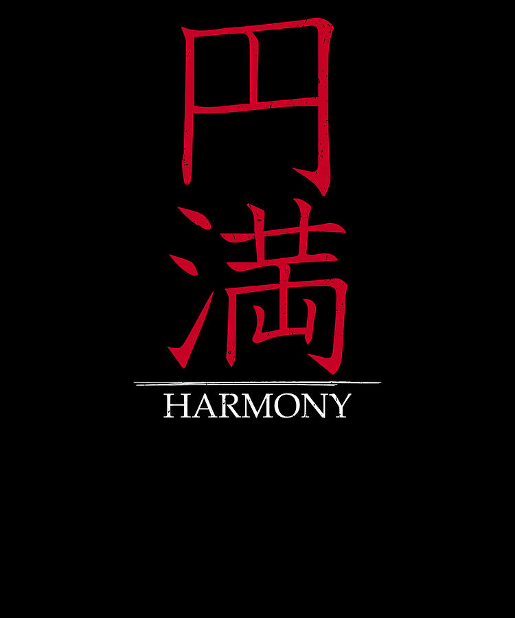 japanese-symbol-for-harmony-kanji-digital-art-by-shunnwii-fine-art