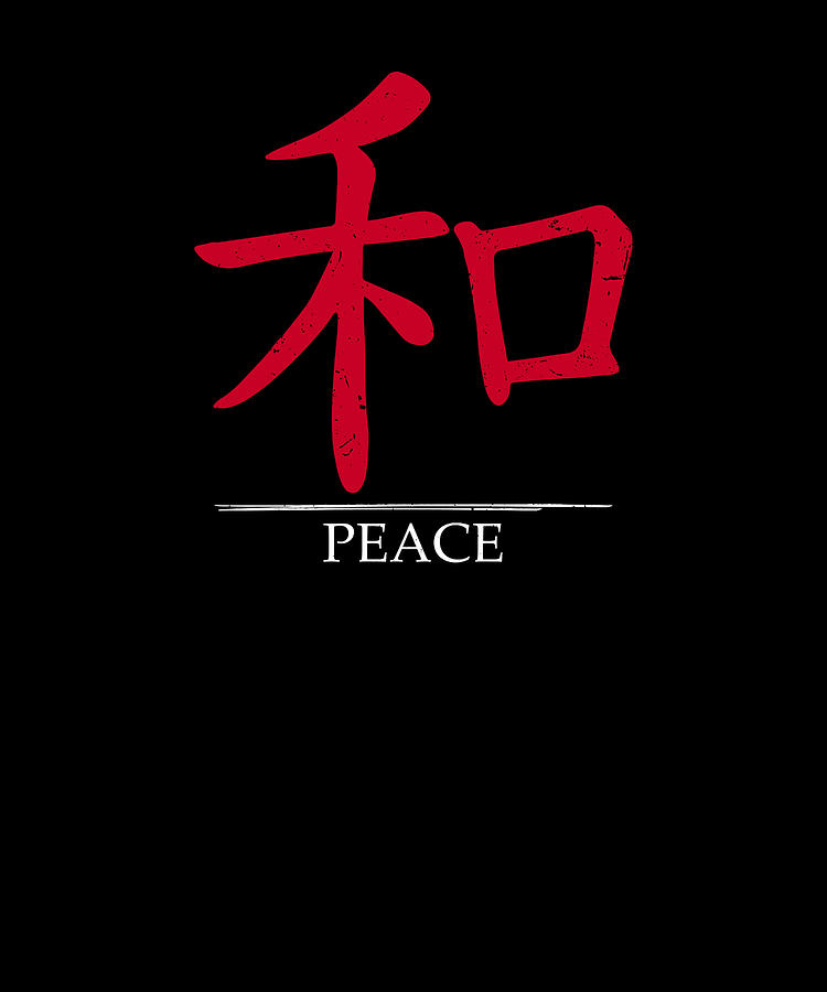 Japanese Symbol For PEACE KANJI Digital Art By ShunnWii Fine Art America