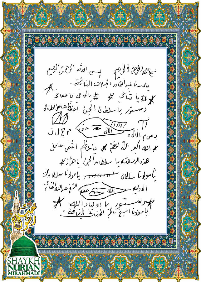 Jinn Protection Taweez Digital Art by Sufi Meditation Center