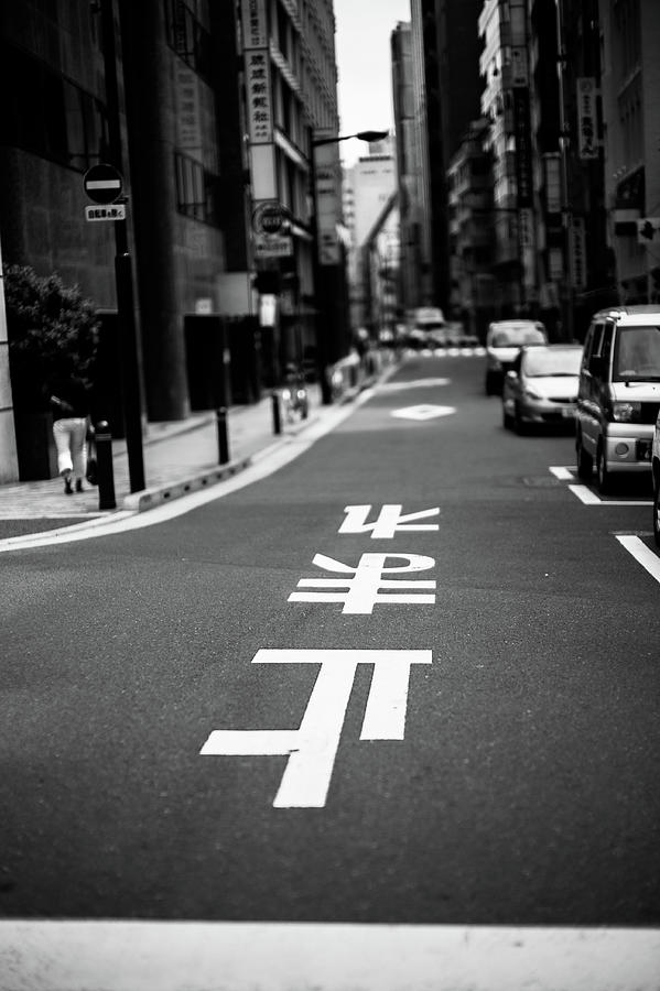 Just a street Ginza Tokyo Photograph by Eugene Nikiforov