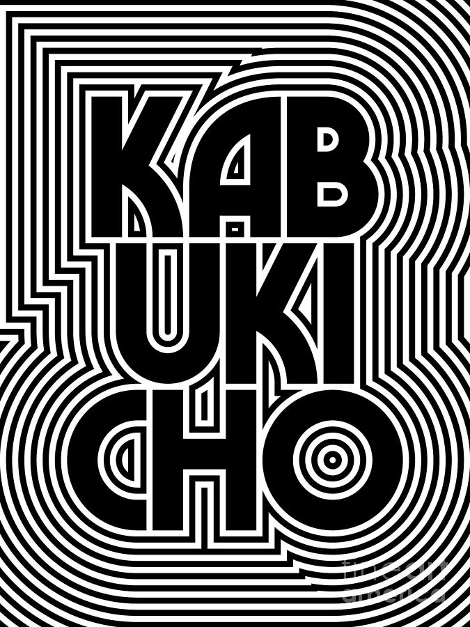 Kabukicho Tokyo Neighbourhood Text Pattern Japan Digital Art by Organic ...