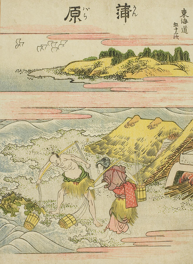 Kambara, from the series Fifty-Three Stations of the Tokaido Relief by Katsushika Hokusai