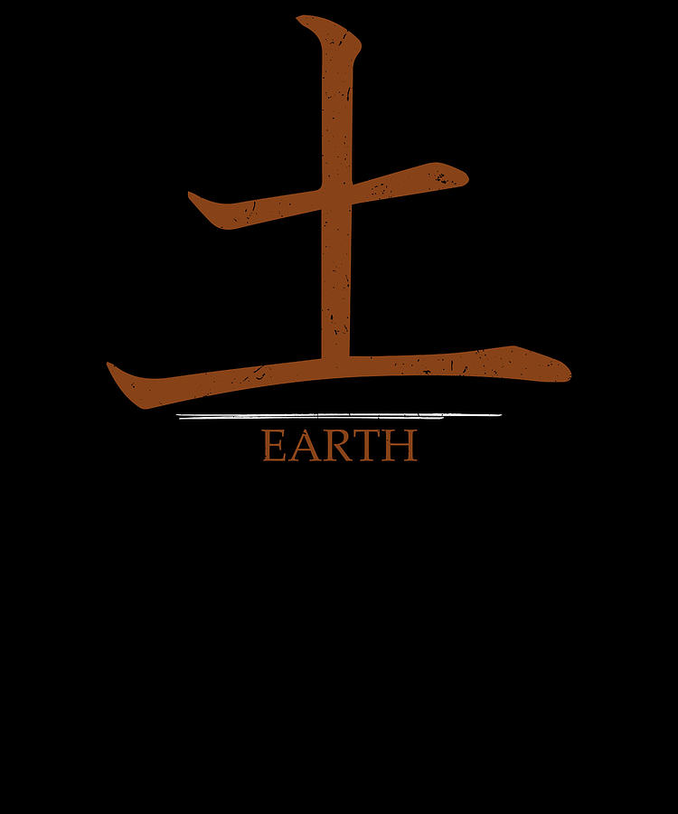 Kanji symbol for Earth Chinese and Japanese Symbolism Digital Art by ...