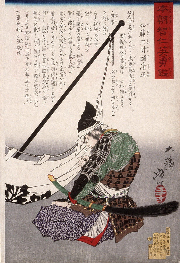 Kat Kazuenokami Kiyomasa Kneeling by a Banner Painting by Yoshitoshi ...