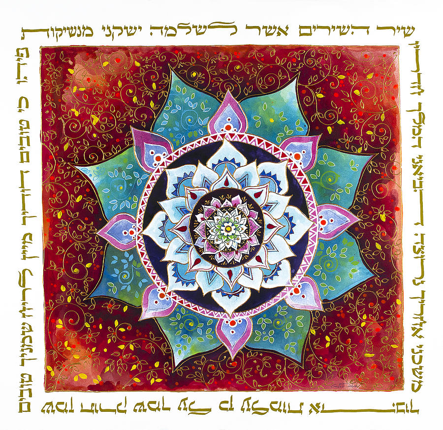 King Solomon Song of songs mandala by Gadi Dadon King Solomon Song of songs mandala by Gadi Dadon