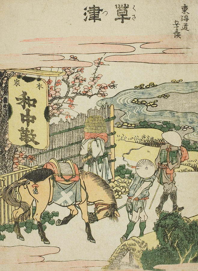 Kusatsu, from the series Fifty-Three Stations of the Tokaido Relief by Katsushika Hokusai