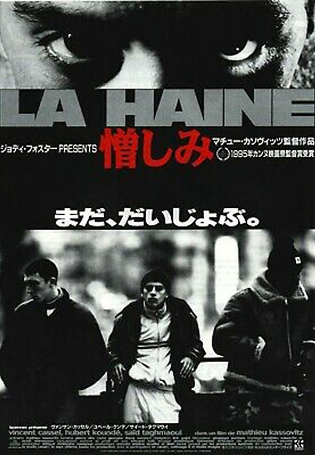 La Haine 1995 Hate Mathieu Kassovitz Digital Art by Slaven Ketenen ...