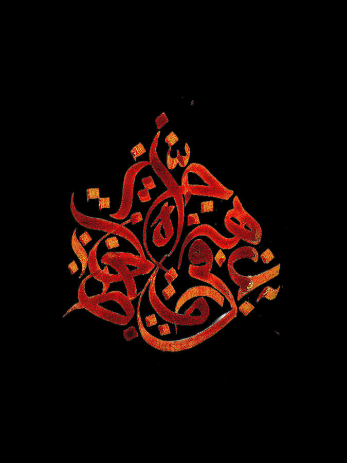 Lettering Arabic Calligraphy Painting by Riad Art - Fine Art America