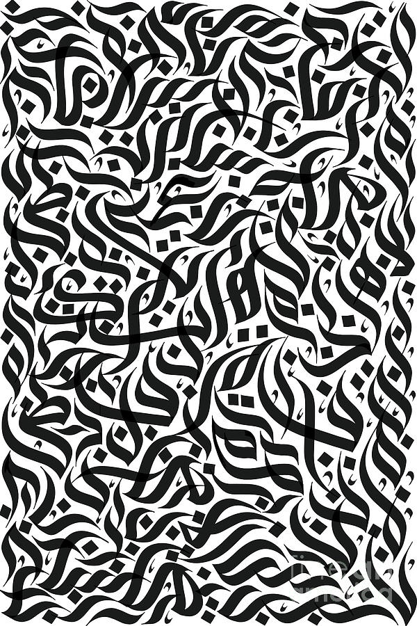 Letters Jungle Painting by Saja Calligraphy - Fine Art America