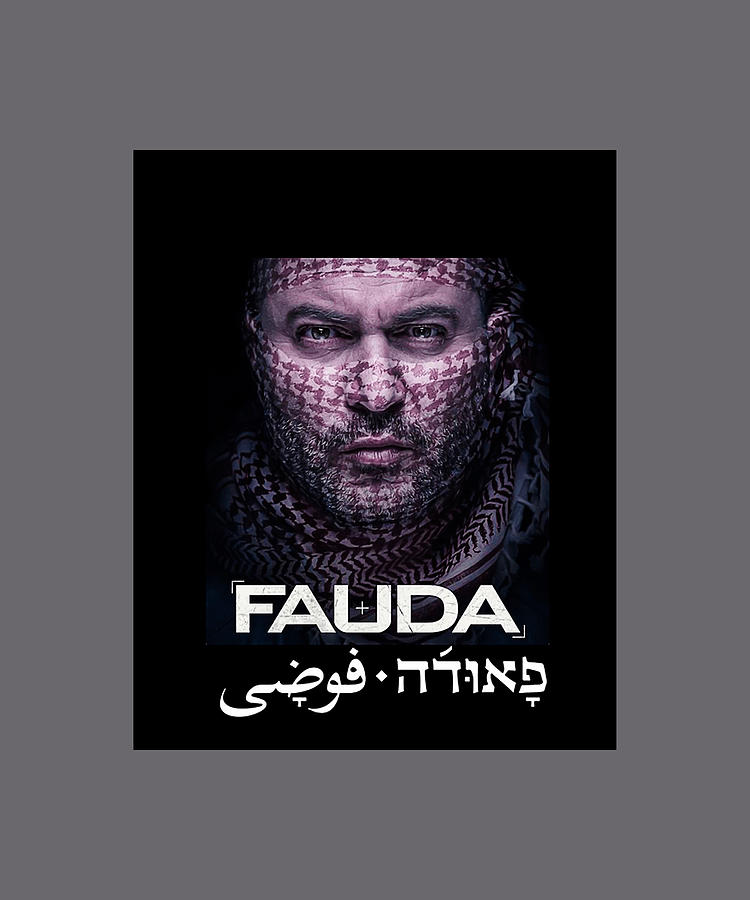 Lior Raz from FAUDA Graphic Tapestry - Textile by Sebastian Ross - Fine ...