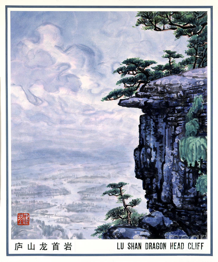 Lushan Mountain - Dragon Head Cliff Painting by Wu Jiankun