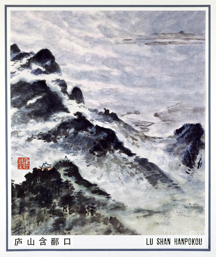 Lushan Mountain - Hanpokou Painting by Wu Jiankun