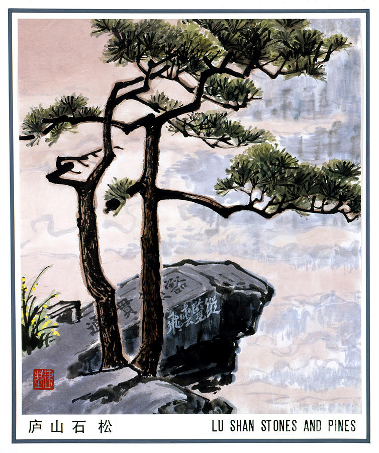 Lushan Mountain - Stones and Pines Painting by Wu Jiankun