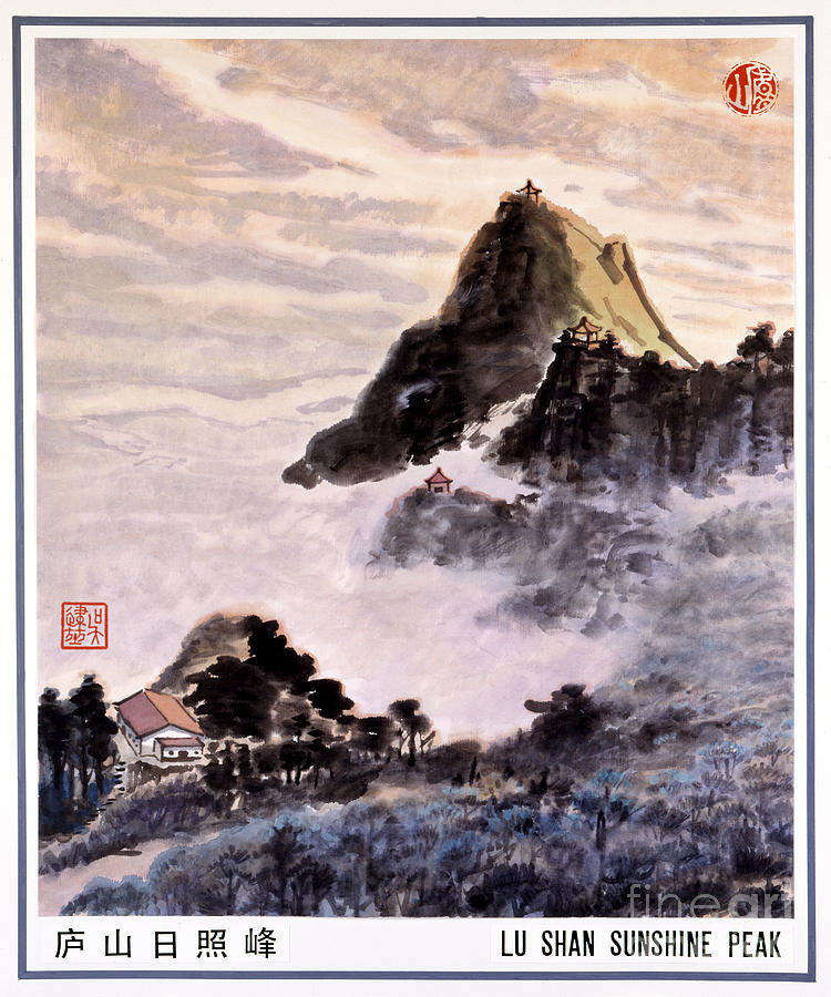 Lushan Mountain - Sunshine Peak Painting by Wu Jiankun