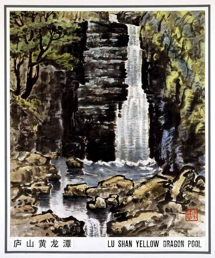 Lushan Mountain - Yellow Dragon Pool Painting by Wu Jiankun