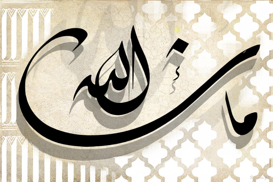 Машааллах это. Машаллах картинки красивые. Mashallah на арабском. Машаллах на арабском. Машаллах на арабском картинка.