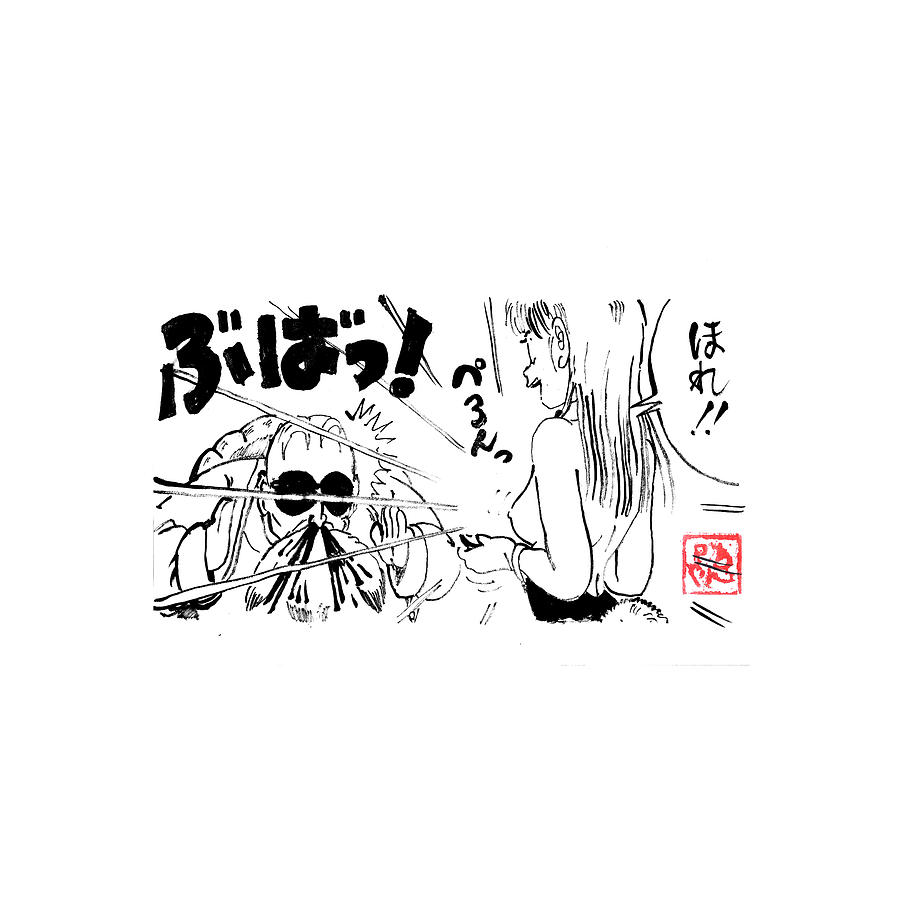 Turtle Drawing - Manga Dragon Ball by Pechane Sumie