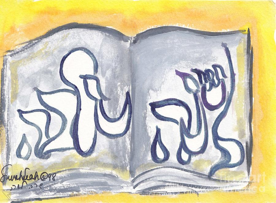 May you be inscribed in the BOOK OF LIFE hh8 Painting by Hebrewletters SL