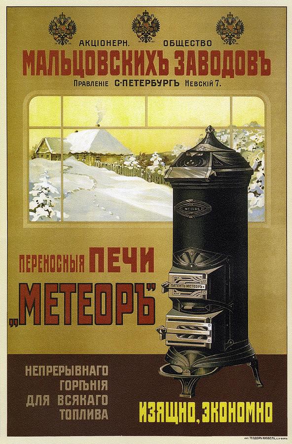 Meteora - Retro Russian Stove Advertisment - Vintage Advertising  Poster Digital Art by Studio Grafiikka