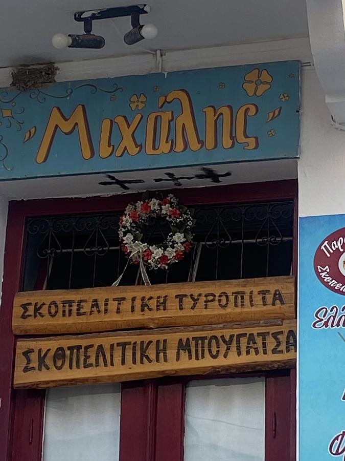 Michaels In Skopelos Pastel by Phil Gioldasis