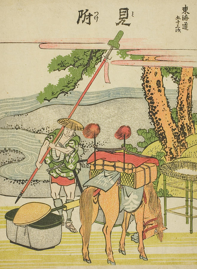 Mitsuke, from the series Fifty-Three Stations of the Tokaido Relief by Katsushika Hokusai