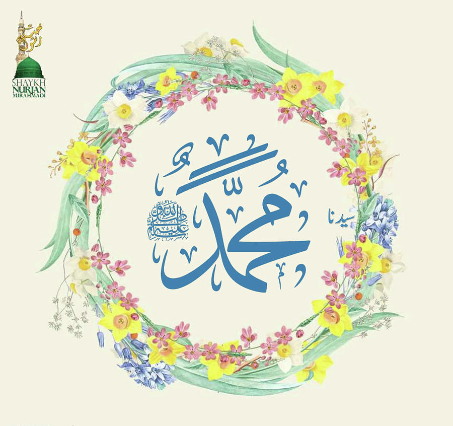 Muhammad - Spring calligraphy Digital Art by Sufi Meditation Center - Fine  Art America